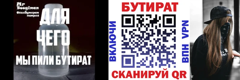 где можно купить наркотик  Волгореченск  Бутират Butirat 