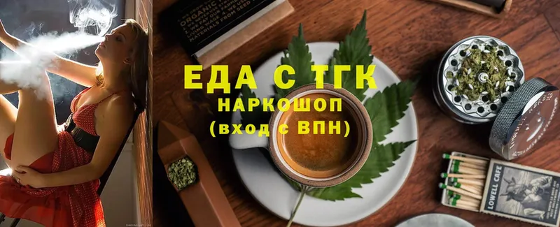 Cannafood марихуана  дарк нет клад  Волгореченск 