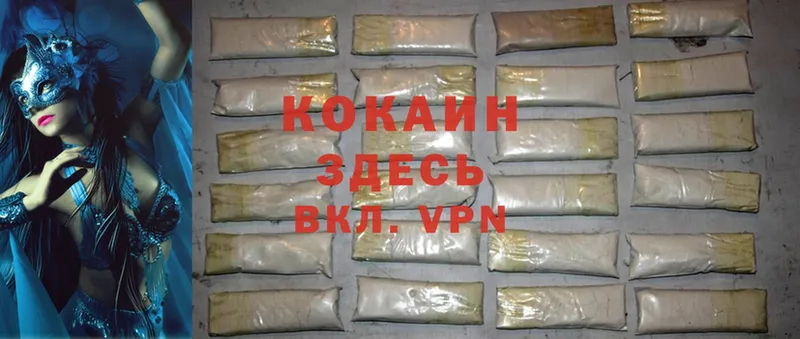 Cocaine 99%  Волгореченск 