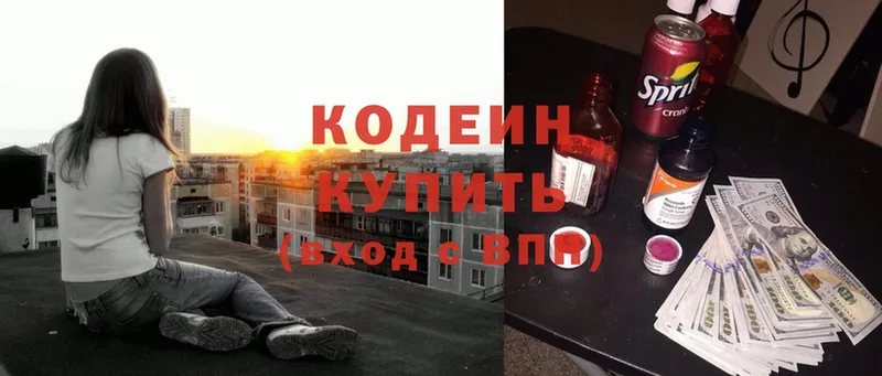 Codein Purple Drank  OMG ссылка  Волгореченск 