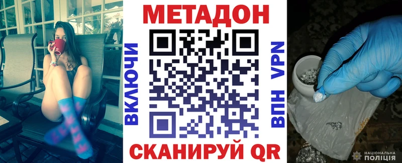 даркнет сайт  Волгореченск  МЕТАДОН белоснежный 